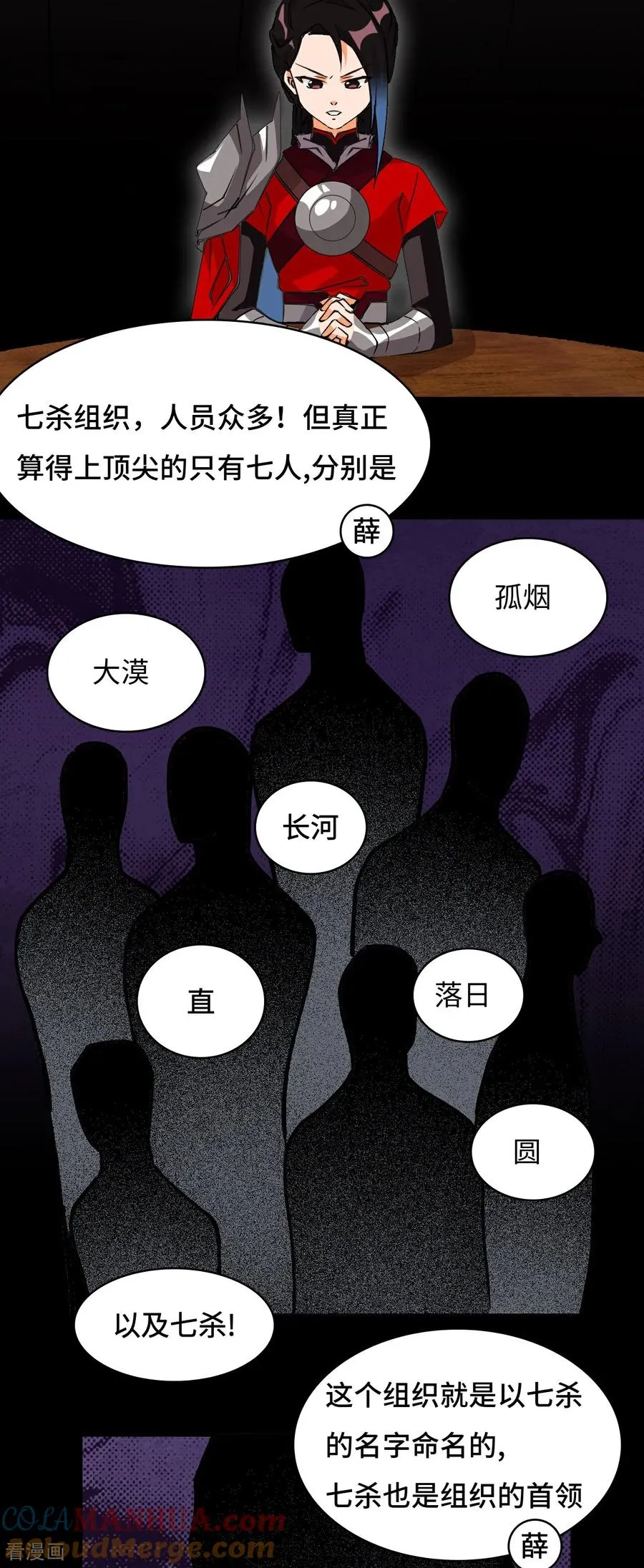 龙战在野txt完整下载漫画,第29话 这么嚣张1图