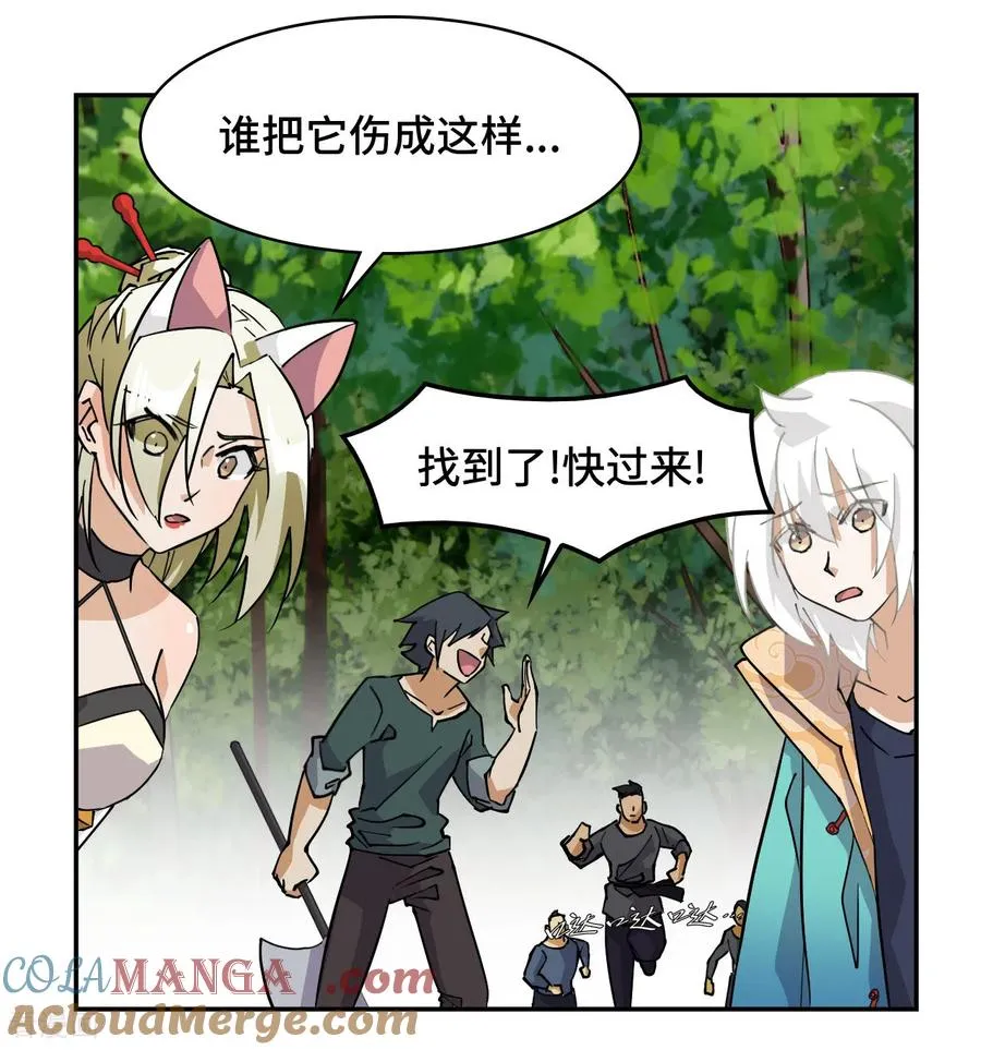 龙战在野txt完整下载漫画,第56话 悬念1图