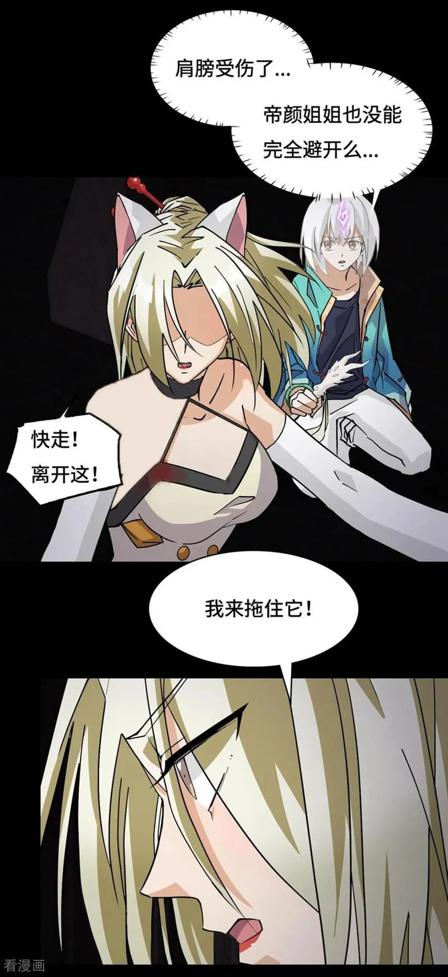 龙战在野txt完整下载漫画,第54话 掠阵2图