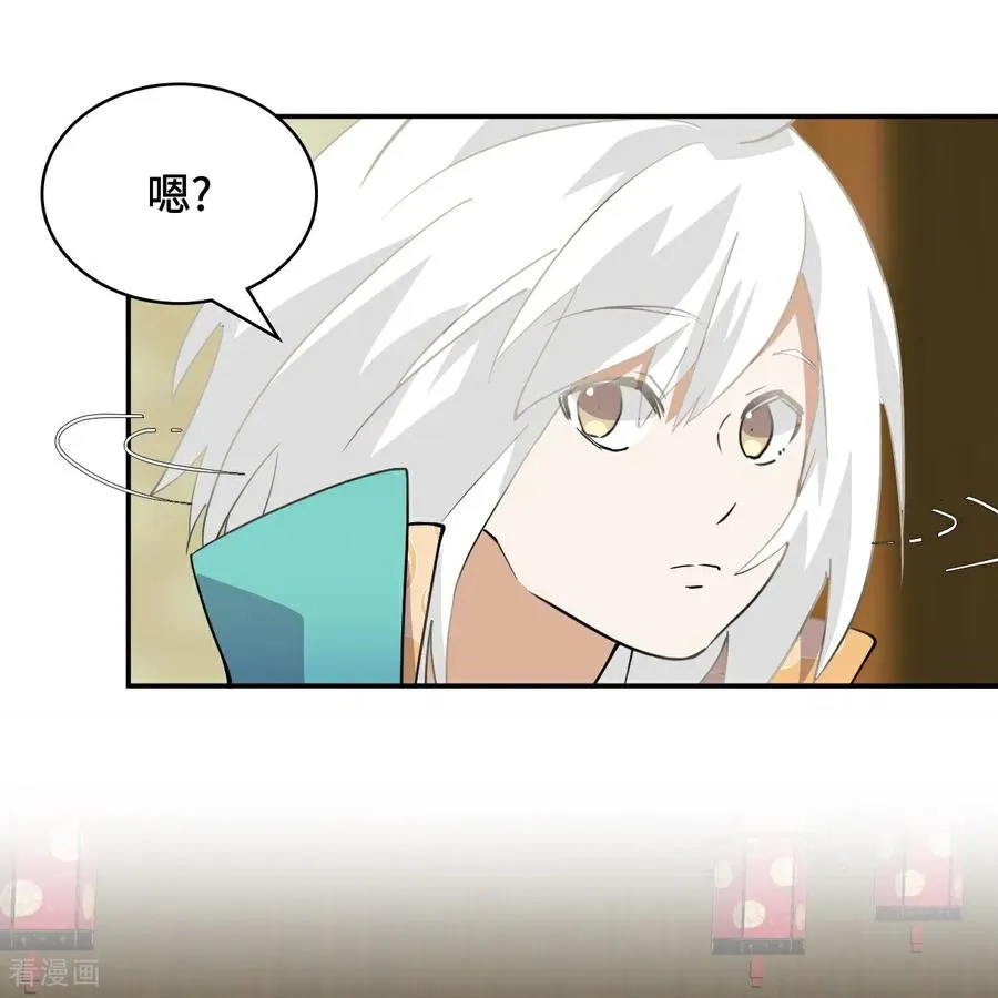 龙战车漫画,第13话 青鸟酒馆2图