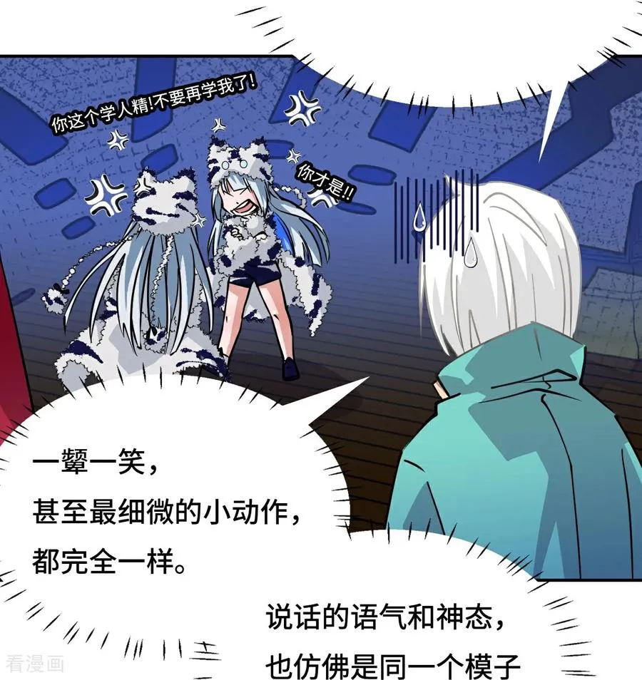 龙战在野txt完整下载漫画,第30话 猫捉老鼠2图