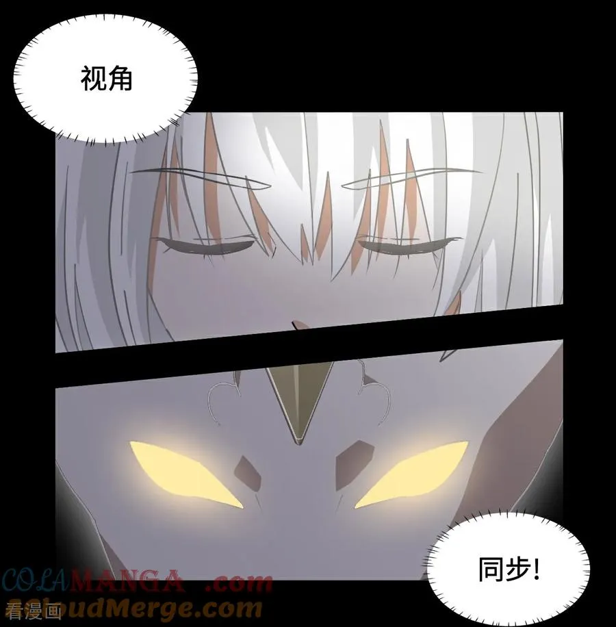 龙战在野是什么动物漫画,第51话 视角同步1图