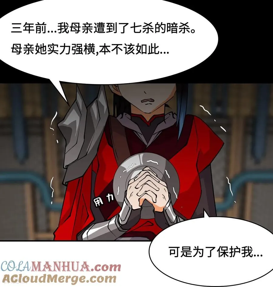 龙战在野txt完整下载漫画,第29话 这么嚣张1图