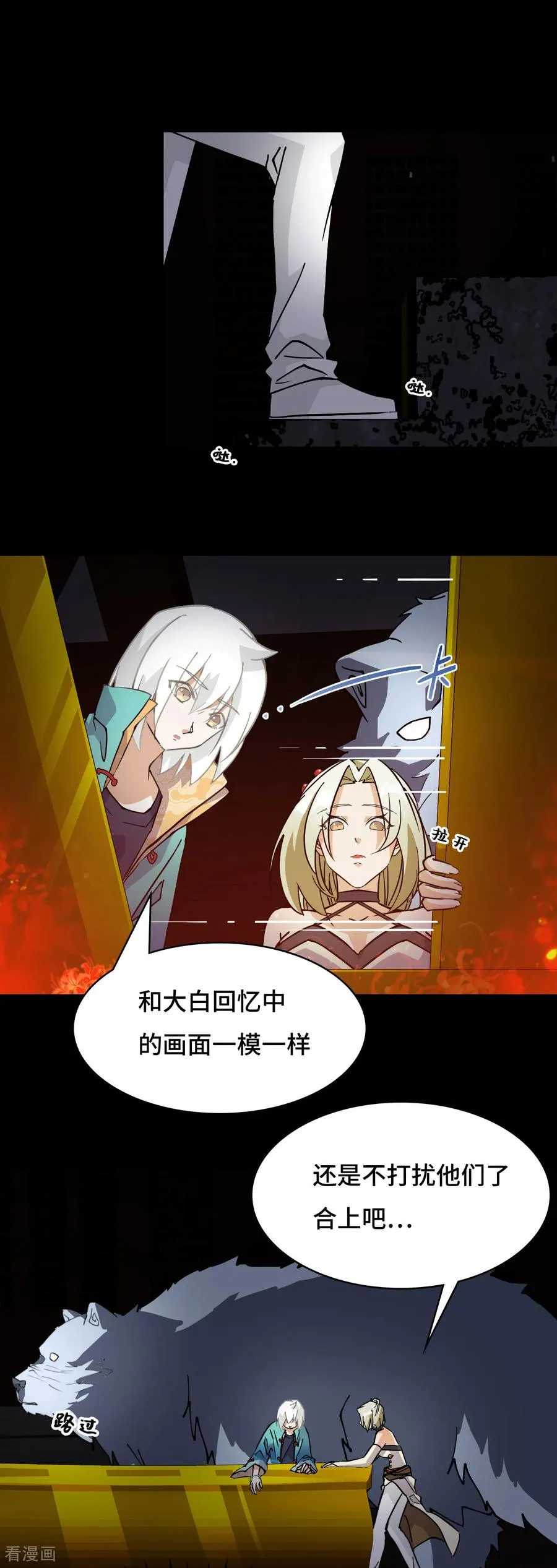 龙战在野txt完整下载漫画,第61话 血脉传承2图