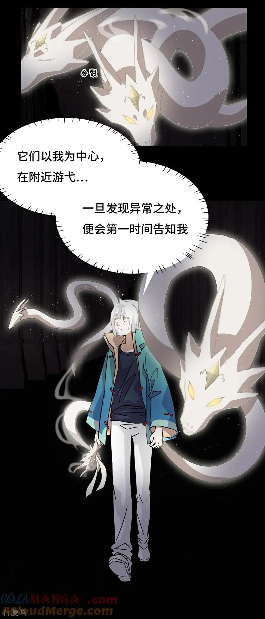 龙战在野神赵云半价漫画,第51话 视角同步1图