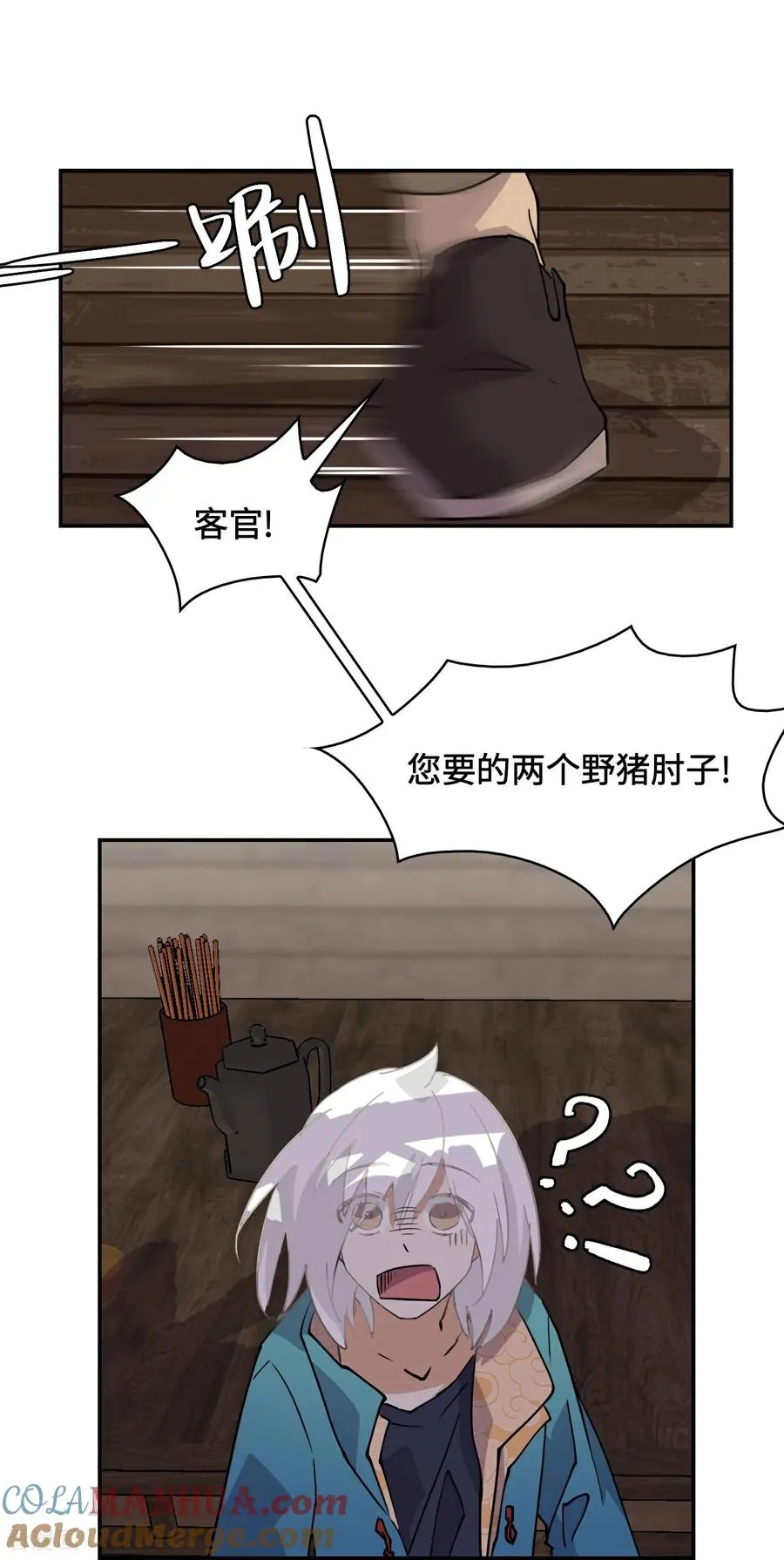龙战在野神赵云半价漫画,第2话 概不退货1图