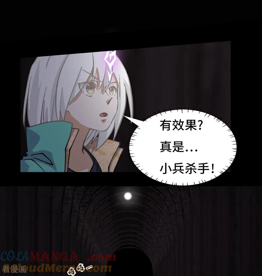 龙战在野高清完整版在线观看漫画,第46话 小兵杀手1图