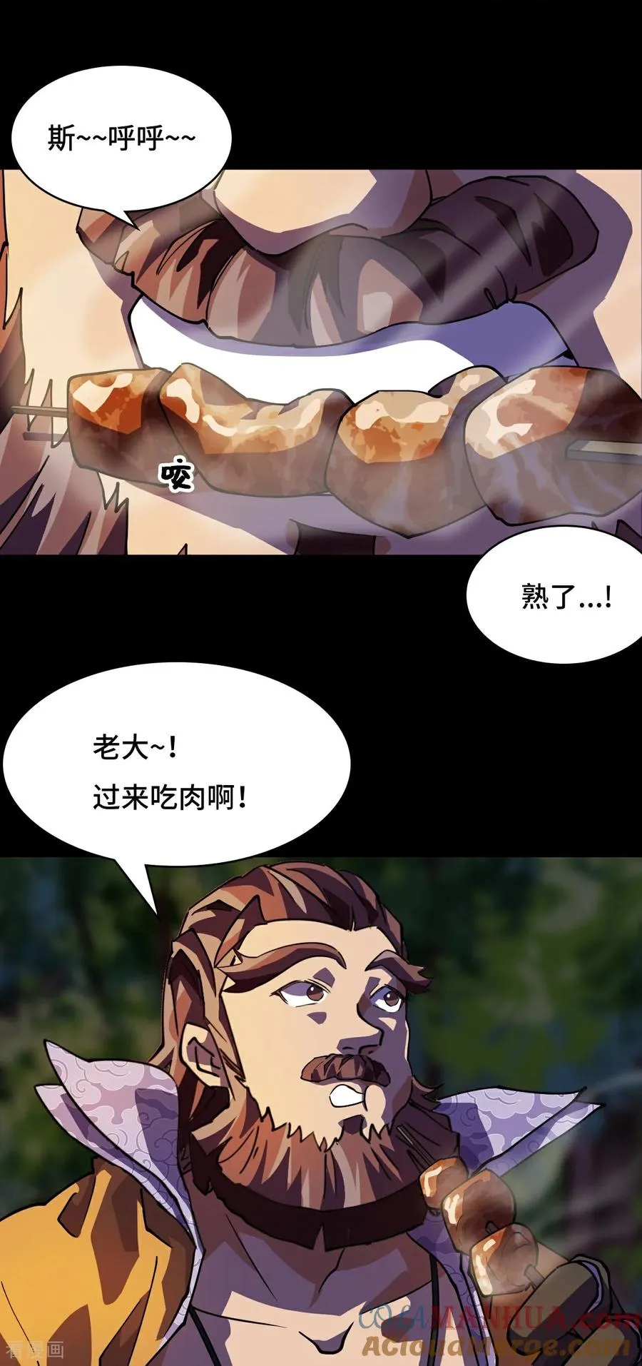 龙战车漫画,第20话 奇怪1图