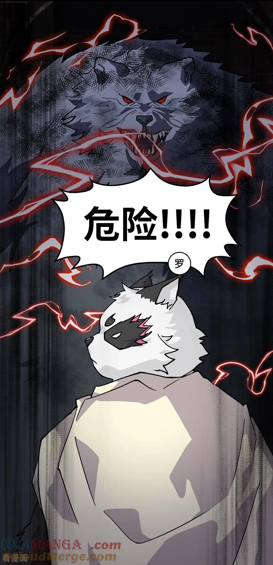 龙战在野txt完整下载漫画,第55话 危险1图