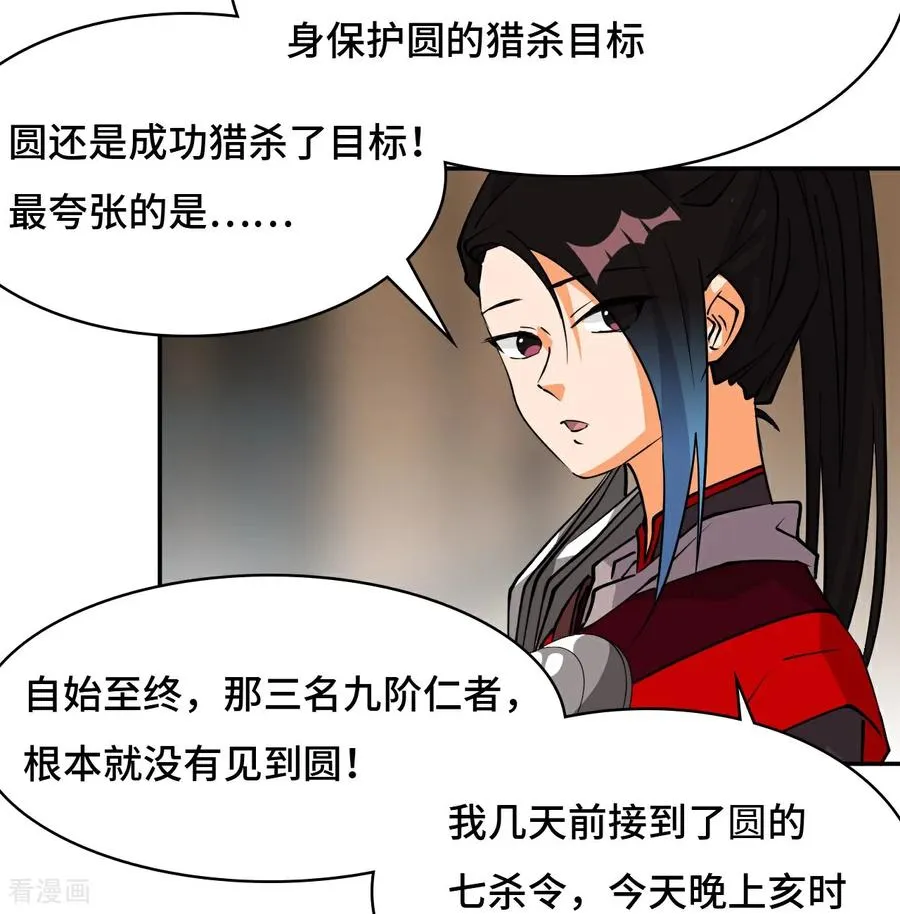 龙战在野txt完整下载漫画,第29话 这么嚣张2图