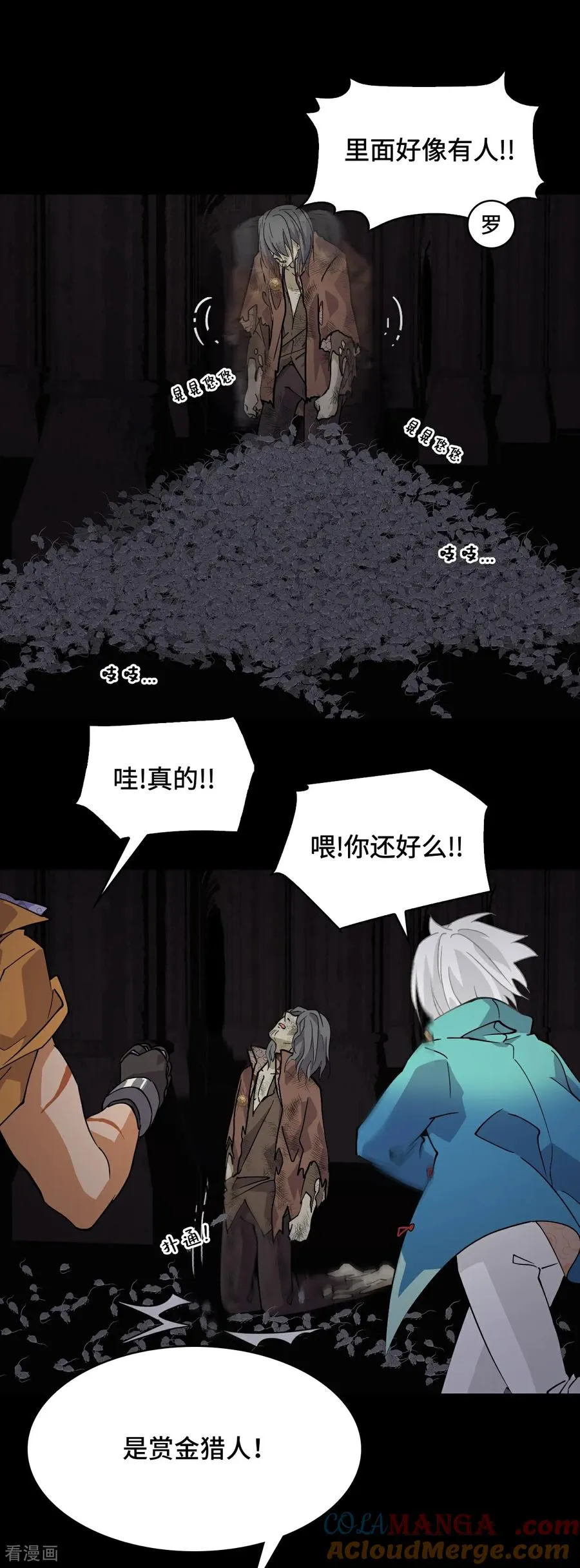 龙战在野高清完整版在线观看漫画,第48话 精神能量1图