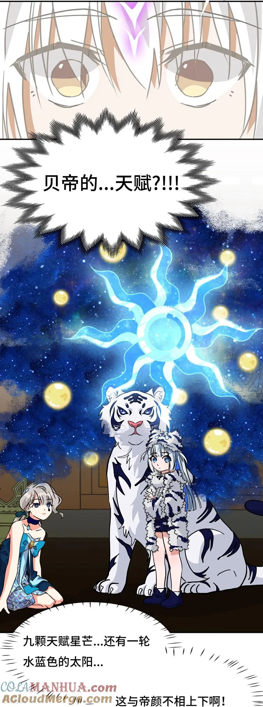 龙战在野txt完整下载漫画,第38话 不必担忧1图