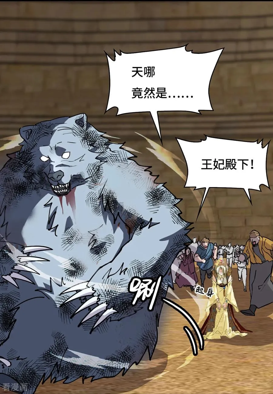 龙战在野txt完整下载漫画,第57话 清者自清2图