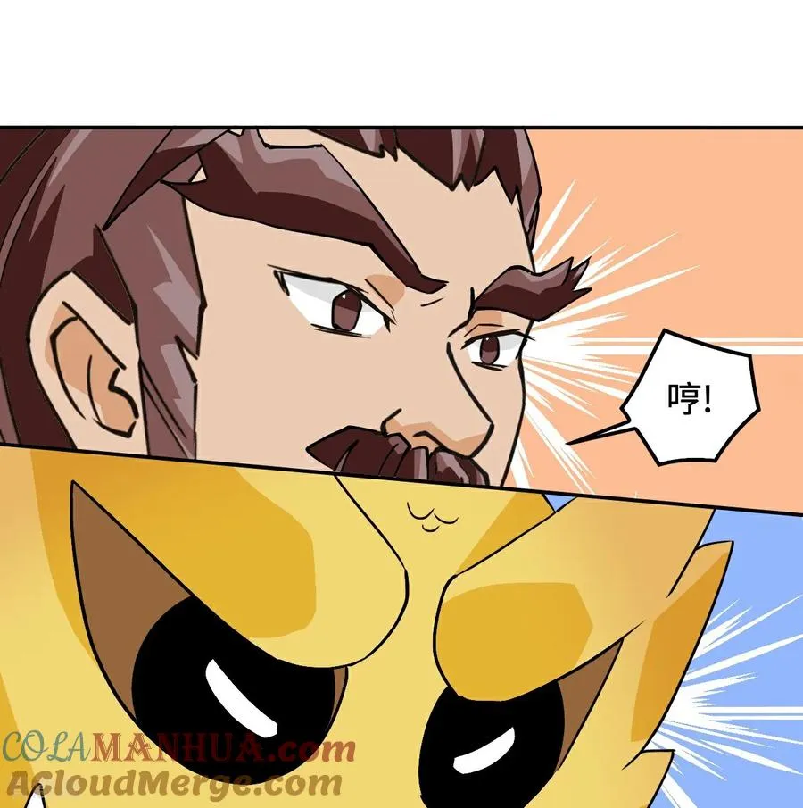 龙战在野txt完整下载漫画,第11话 这种霸道1图