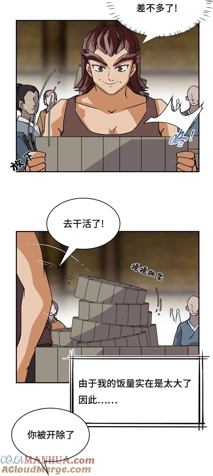 龙战在野是什么动物漫画,第23话 一见钟情1图