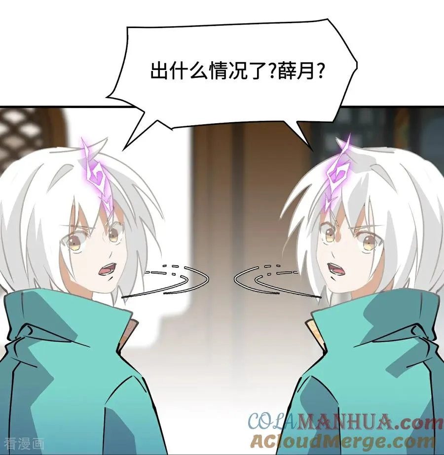 龙战在野txt完整下载漫画,第32话 两个希罗2图