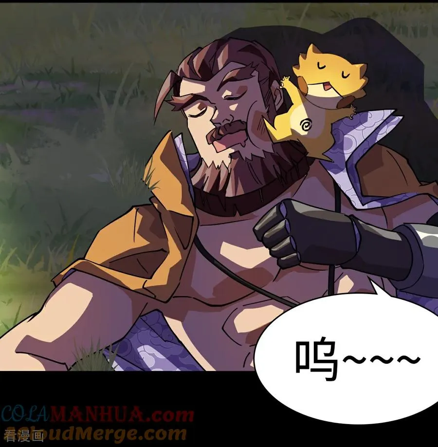 龙战在野txt完整下载漫画,第21话 什么情况1图
