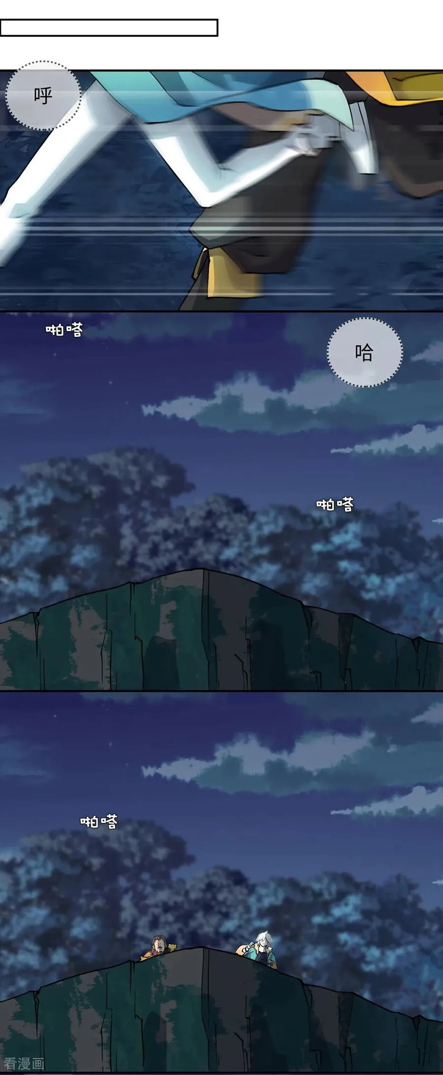 龙战车漫画,第6话 小失误2图
