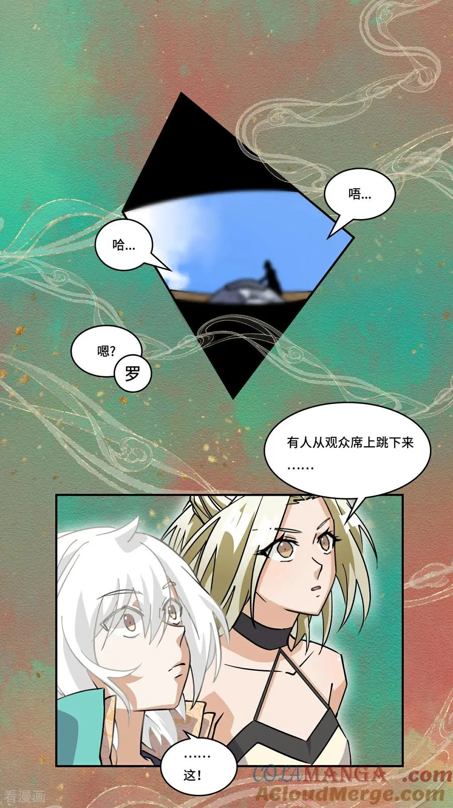 龙战在野txt完整下载漫画,第56话 悬念2图