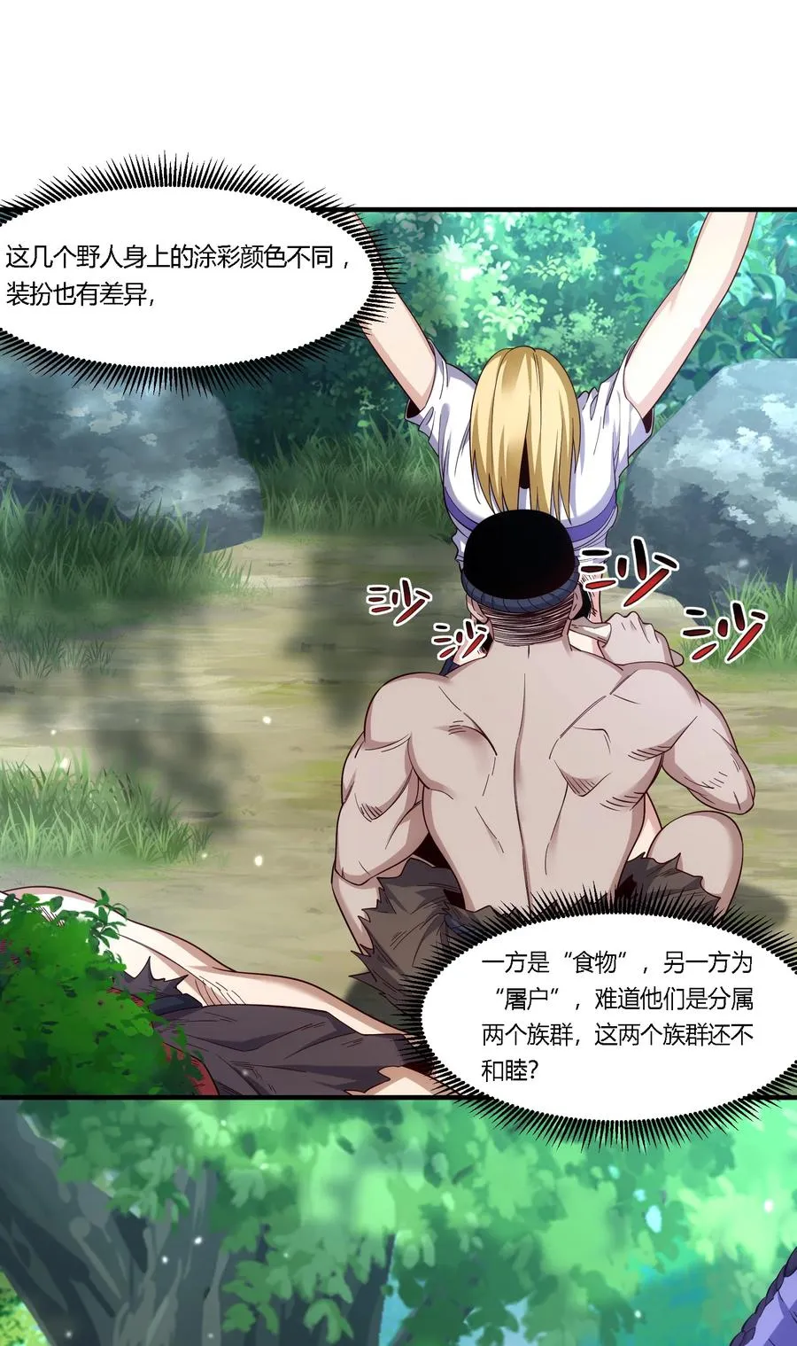 欲望恶魔岛漫画,36 殊死搏斗1图
