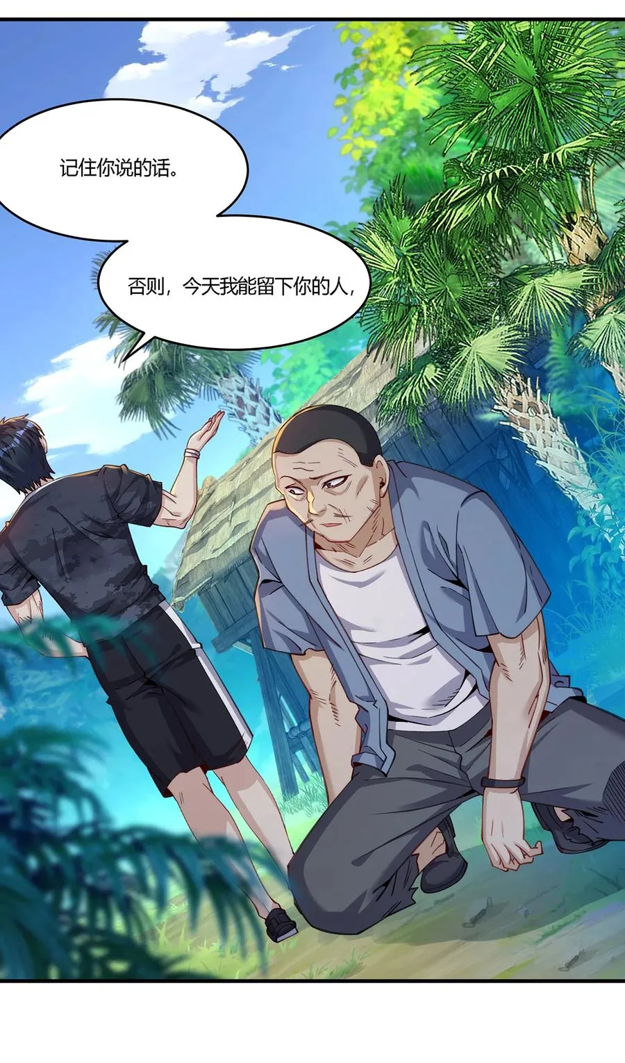 欲望恶魔岛漫画,28 王强投靠秦沐恩2图