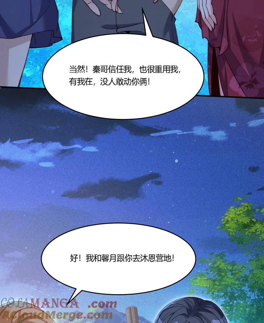 欲望恶魔岛漫画,35 危机四伏1图