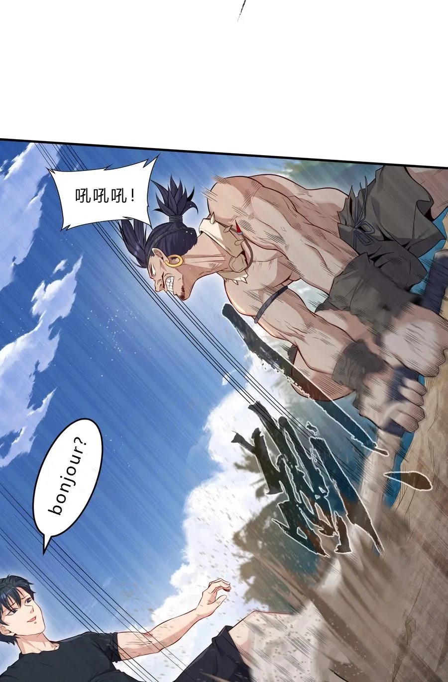 欲望恶魔岛漫画,02 是敌是友2图