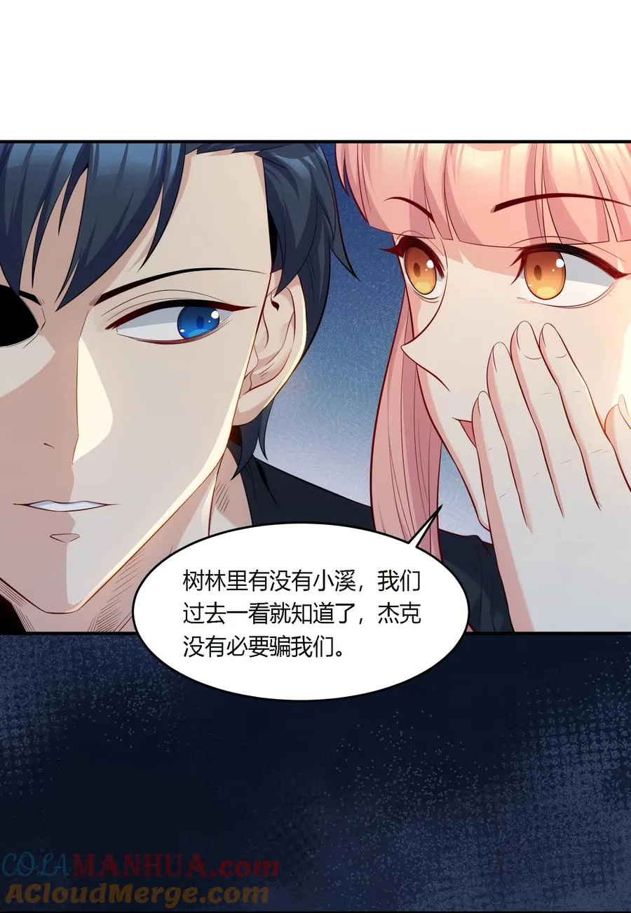 欲望恶魔岛漫画,10 防不胜防的背刺2图