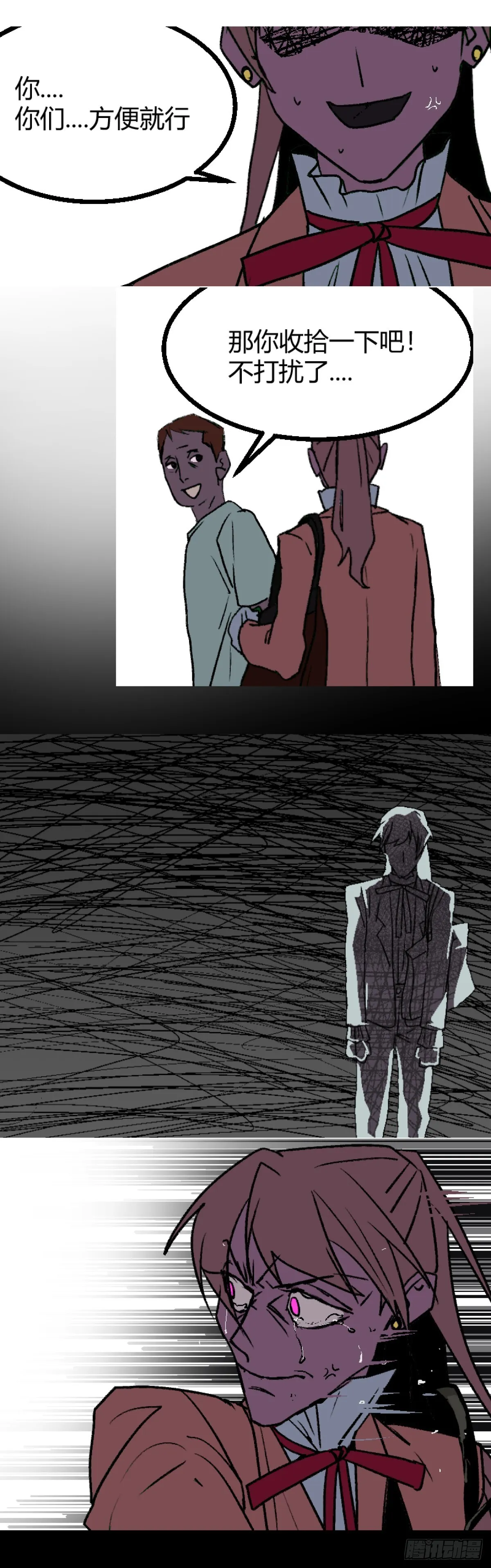 变节者打钱强不强漫画,第二章 32图