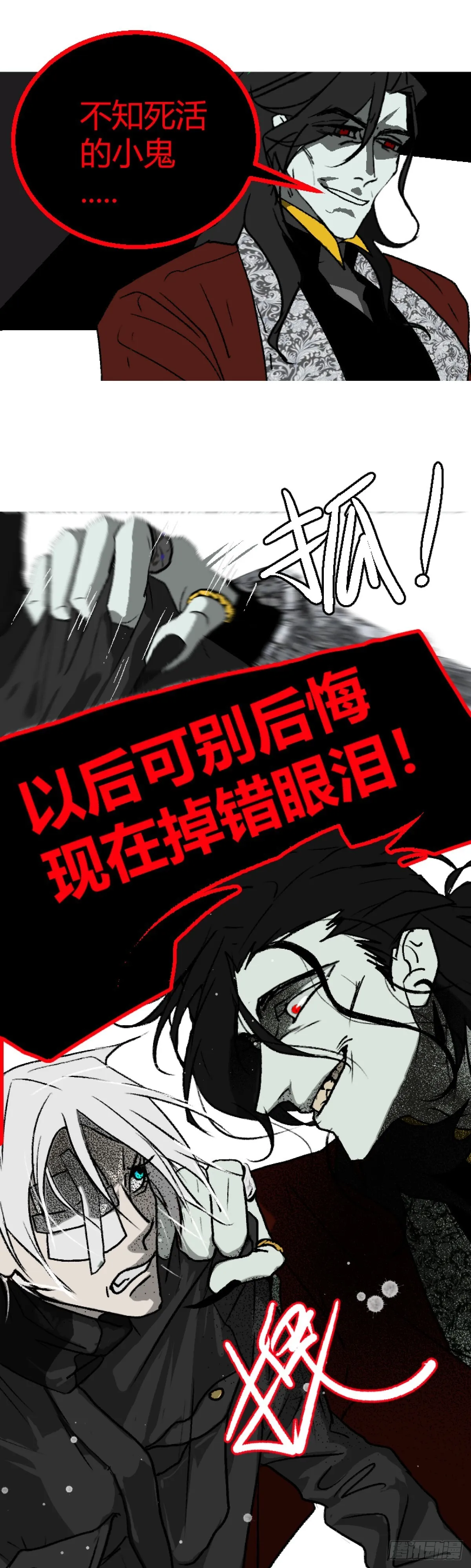 变节者是什么意思漫画,第二章 12图