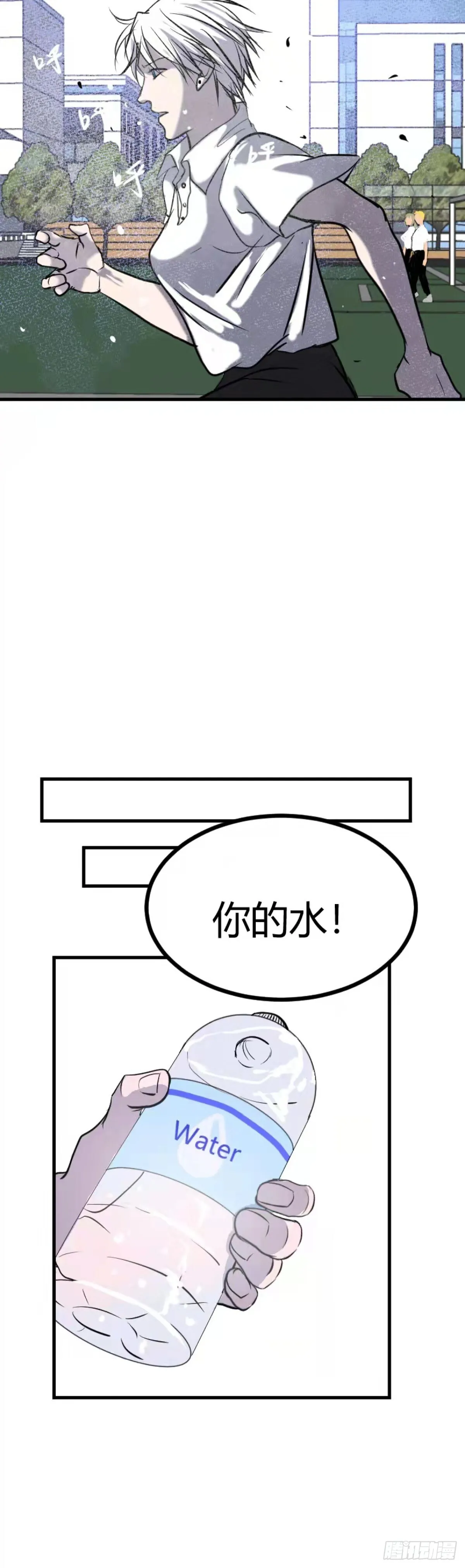 变节者打钱强不强漫画,第一章 12图