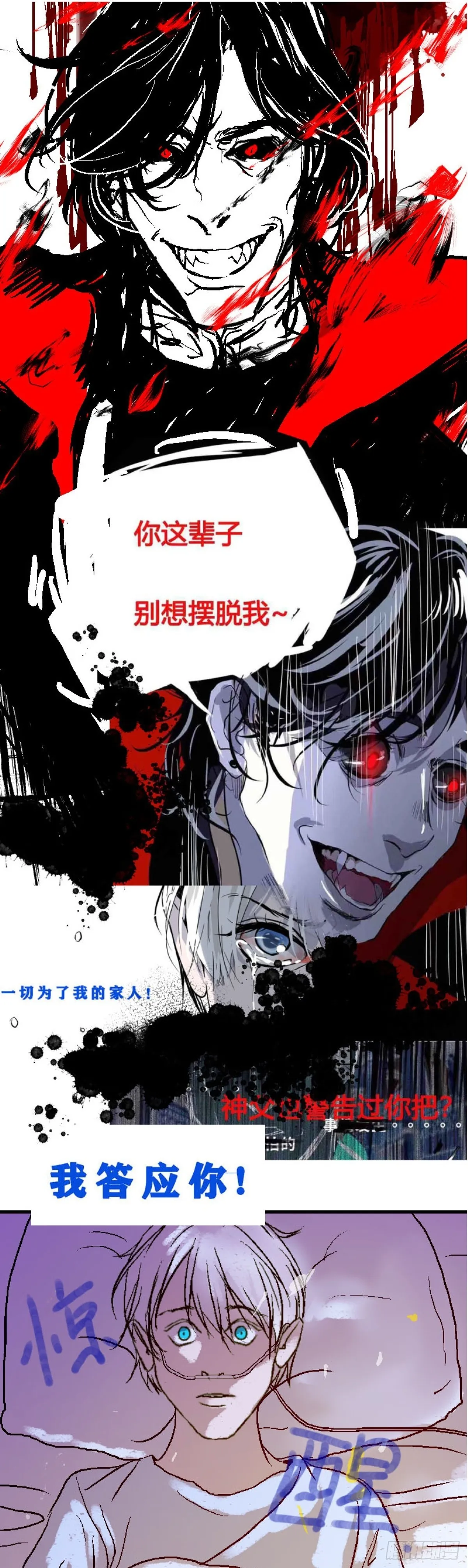 变节者打钱强不强漫画,第0章 下2图