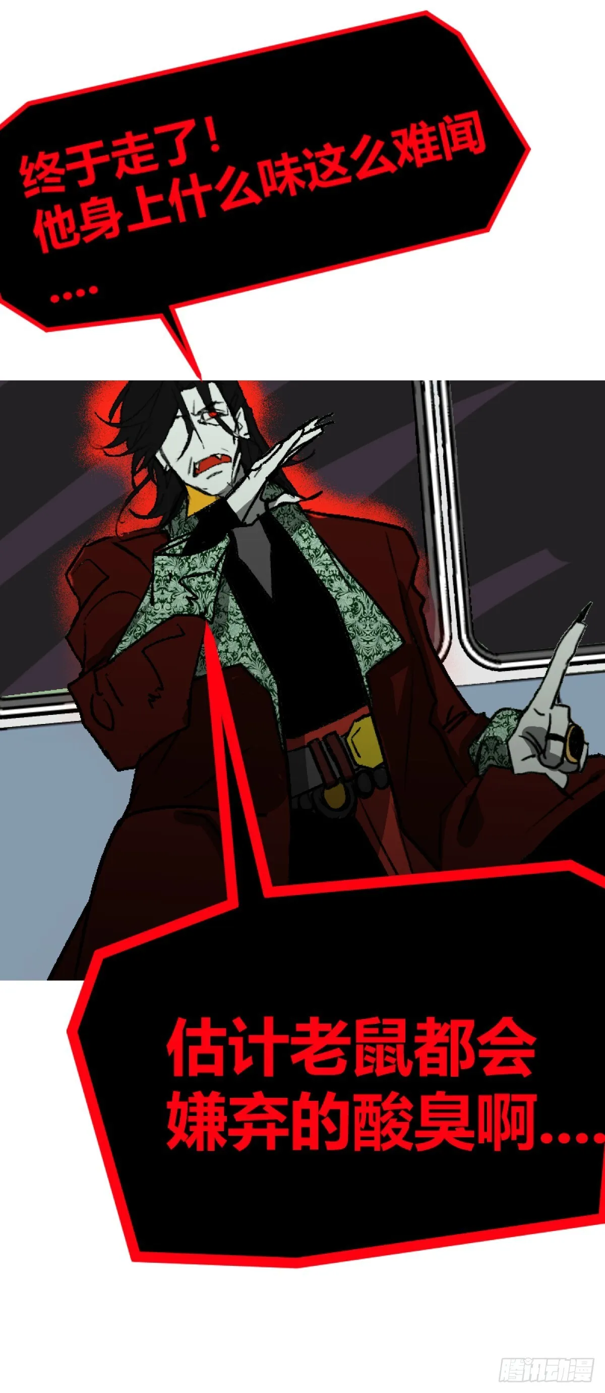 变节者是什么意思漫画,第二章 12图