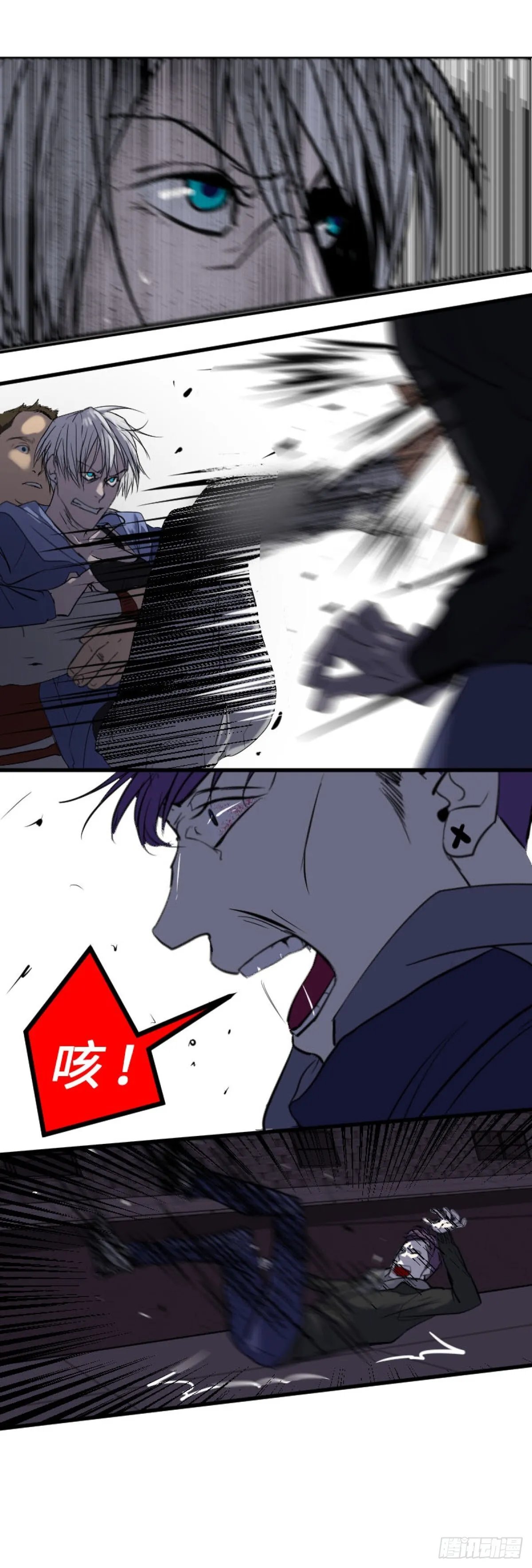 变节者打钱强不强漫画,第一章 21图