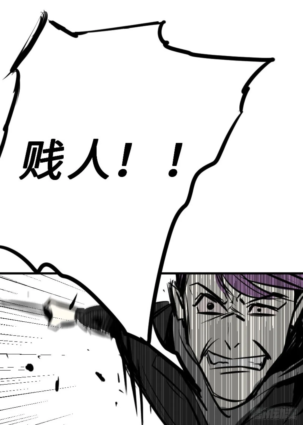 变节者打钱强不强漫画,第一章 22图