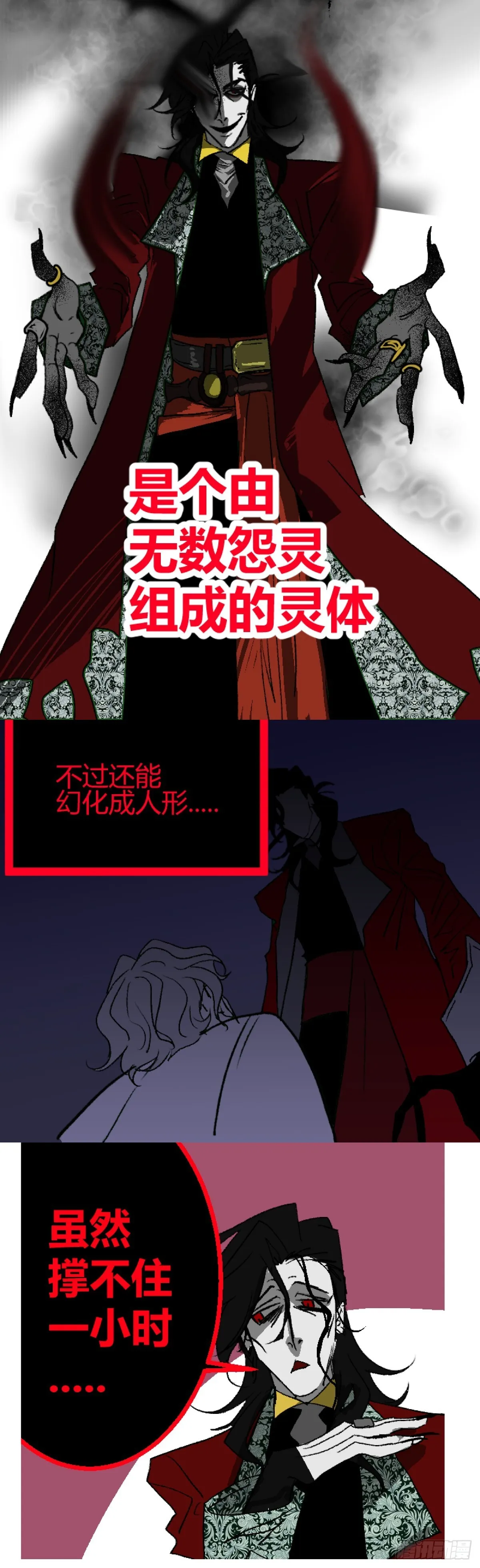 变节者是什么意思漫画,第二章 22图