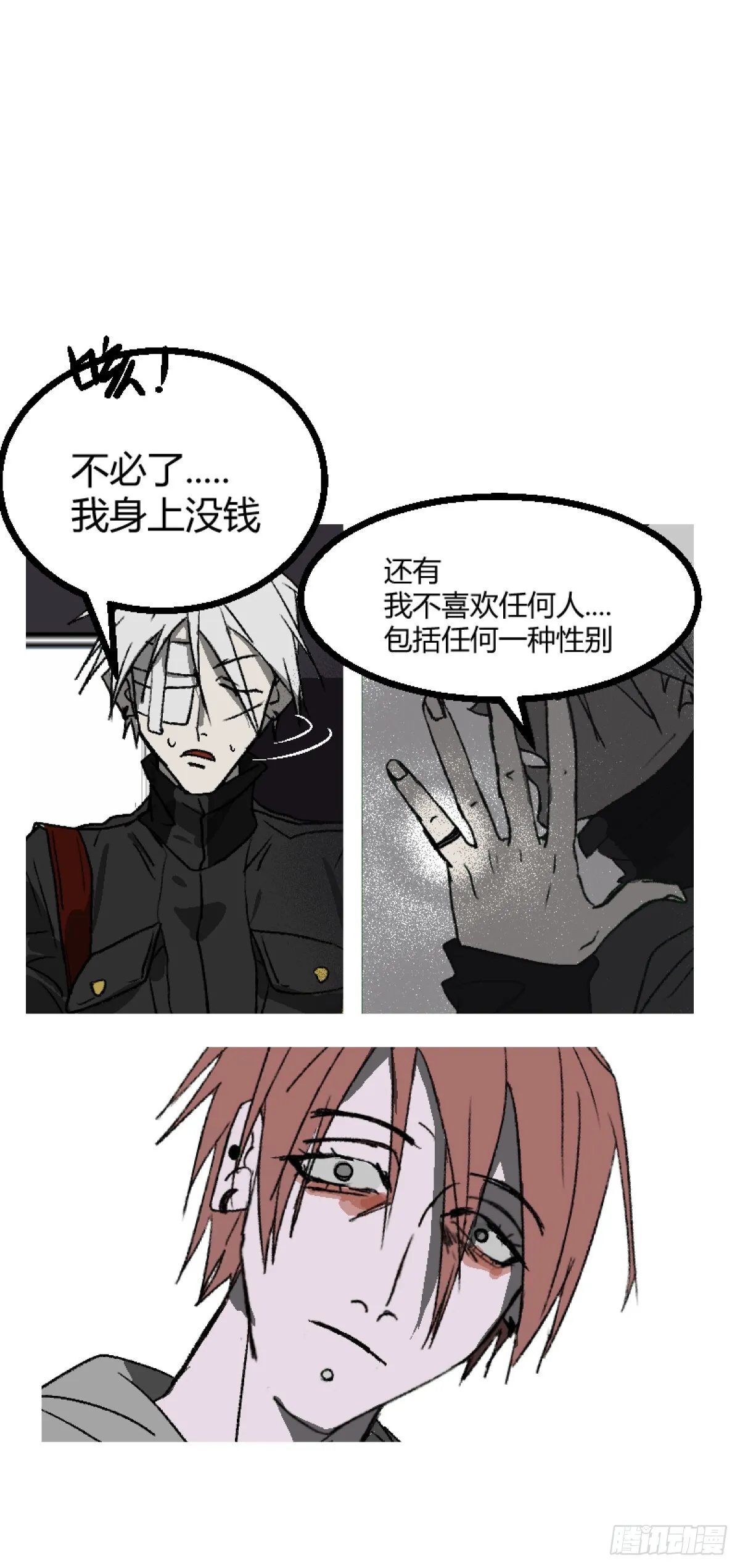 变节者是什么意思漫画,第二章 12图