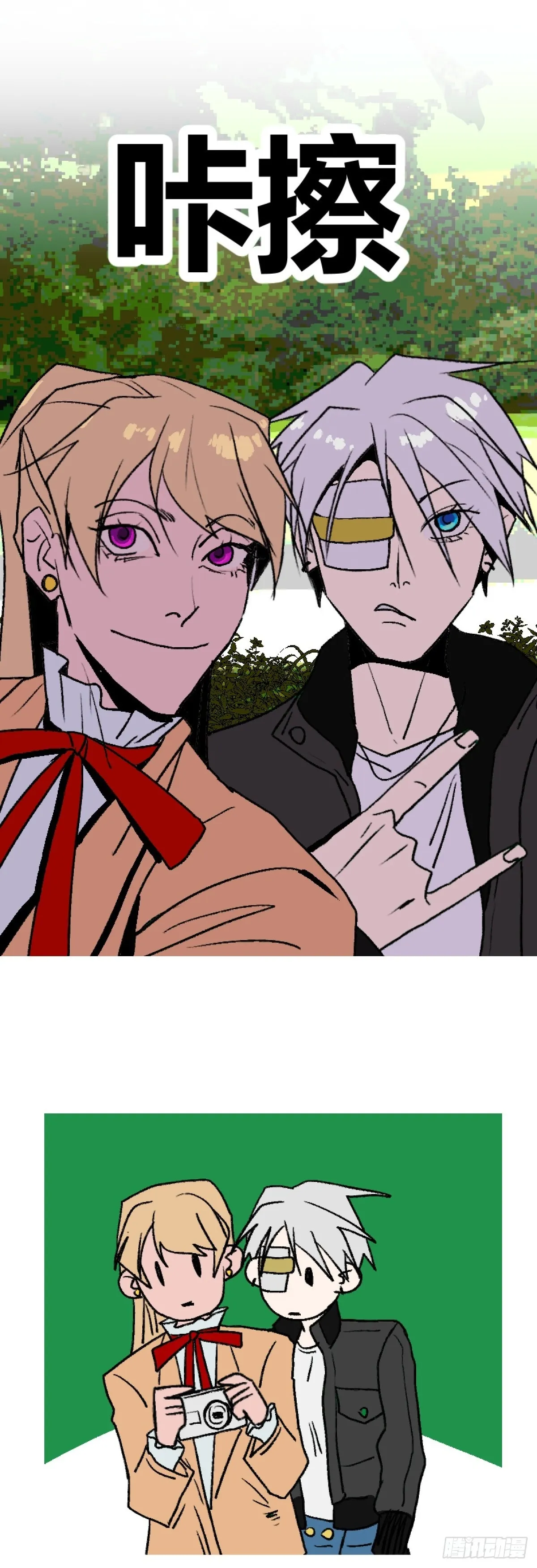 变节者是什么意思漫画,第二章 32图