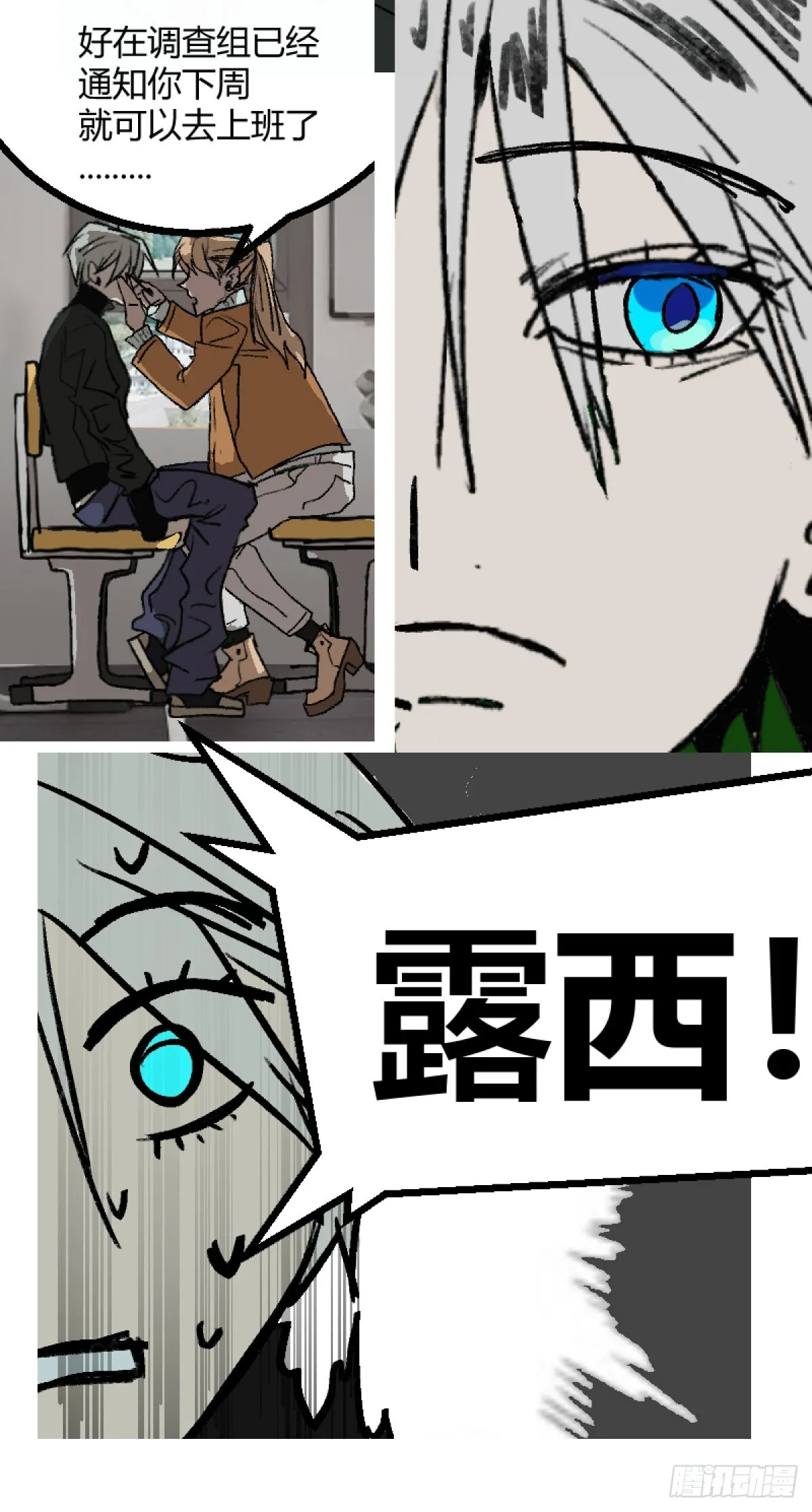 变节者是什么意思漫画,第二章 22图