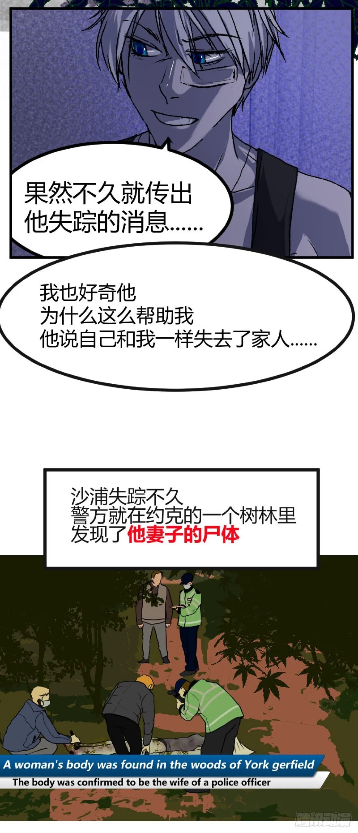 变节者是什么意思漫画,第一章 41图