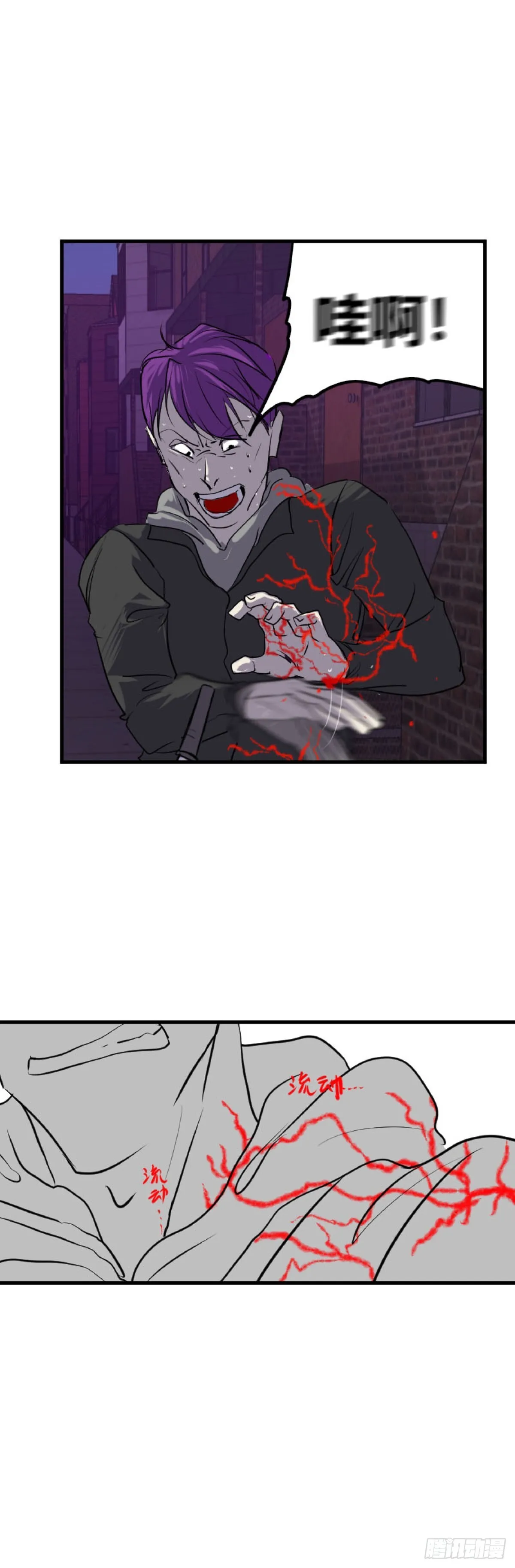 变节者打钱强不强漫画,第一章 21图