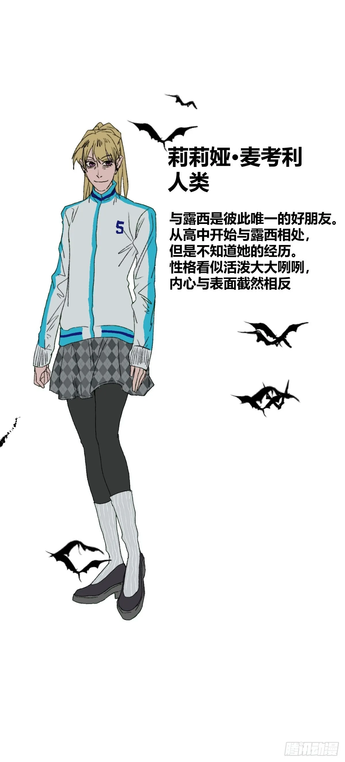 变节者是什么意思漫画,人物简介2图