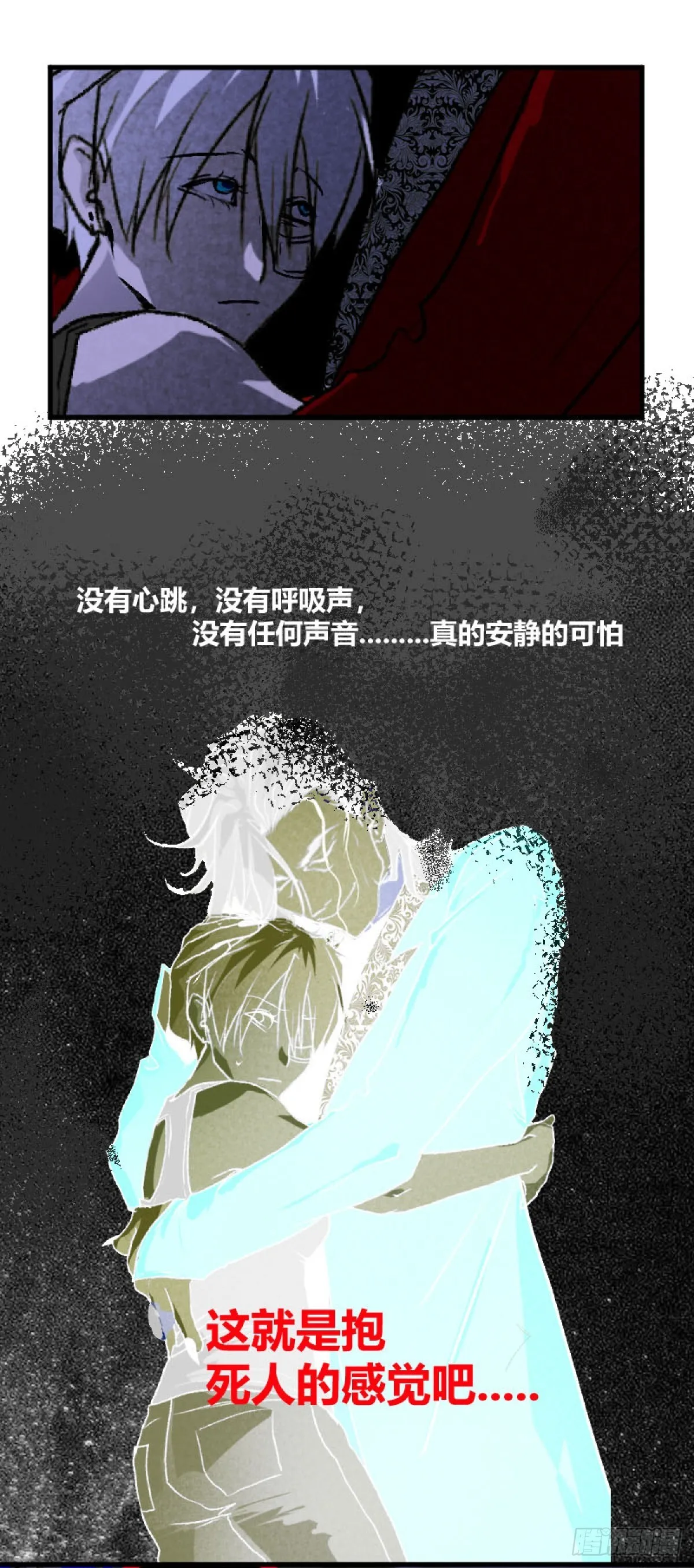 变节者是什么意思漫画,第一章 41图