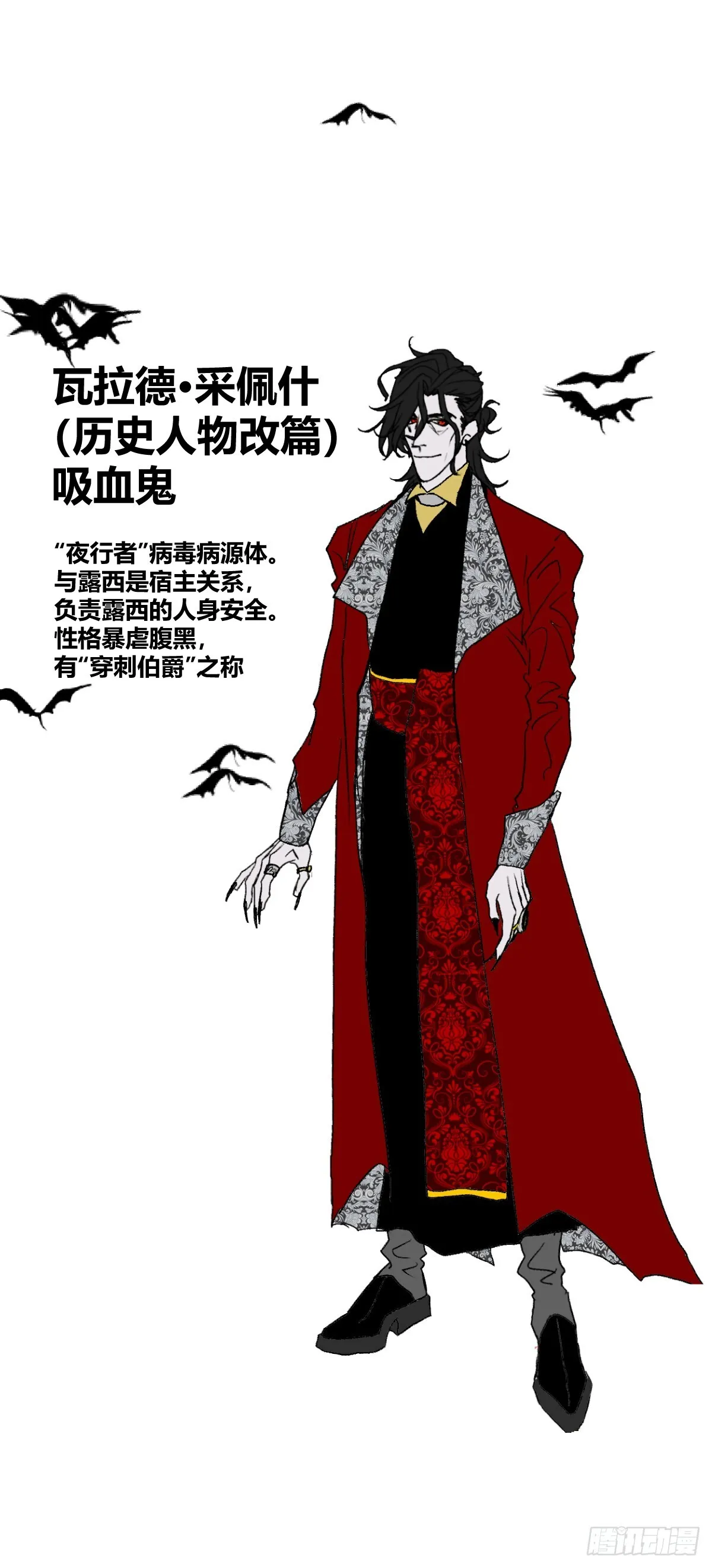变节者是什么意思漫画,人物简介1图