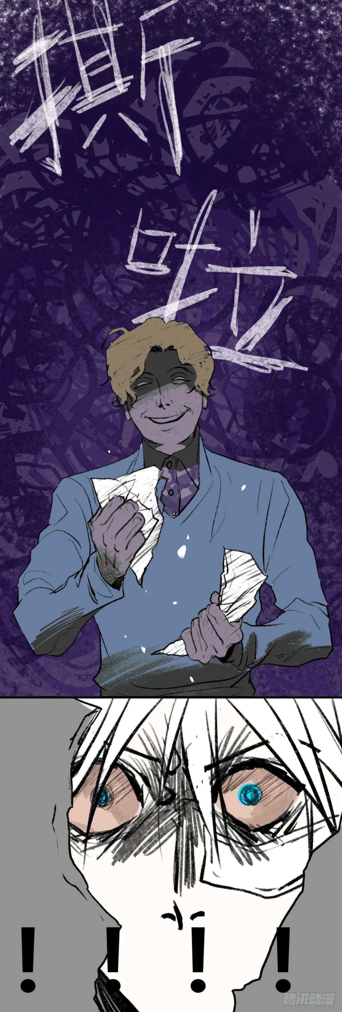 变节者是什么意思漫画,第一章 62图