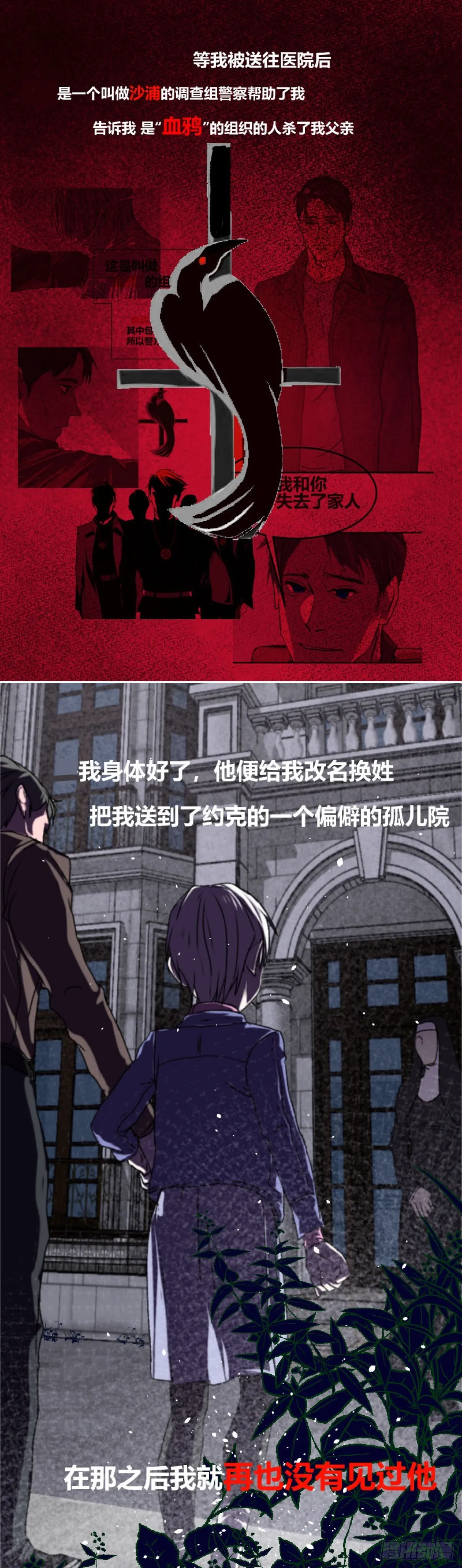 变节者是什么意思漫画,第一章 42图