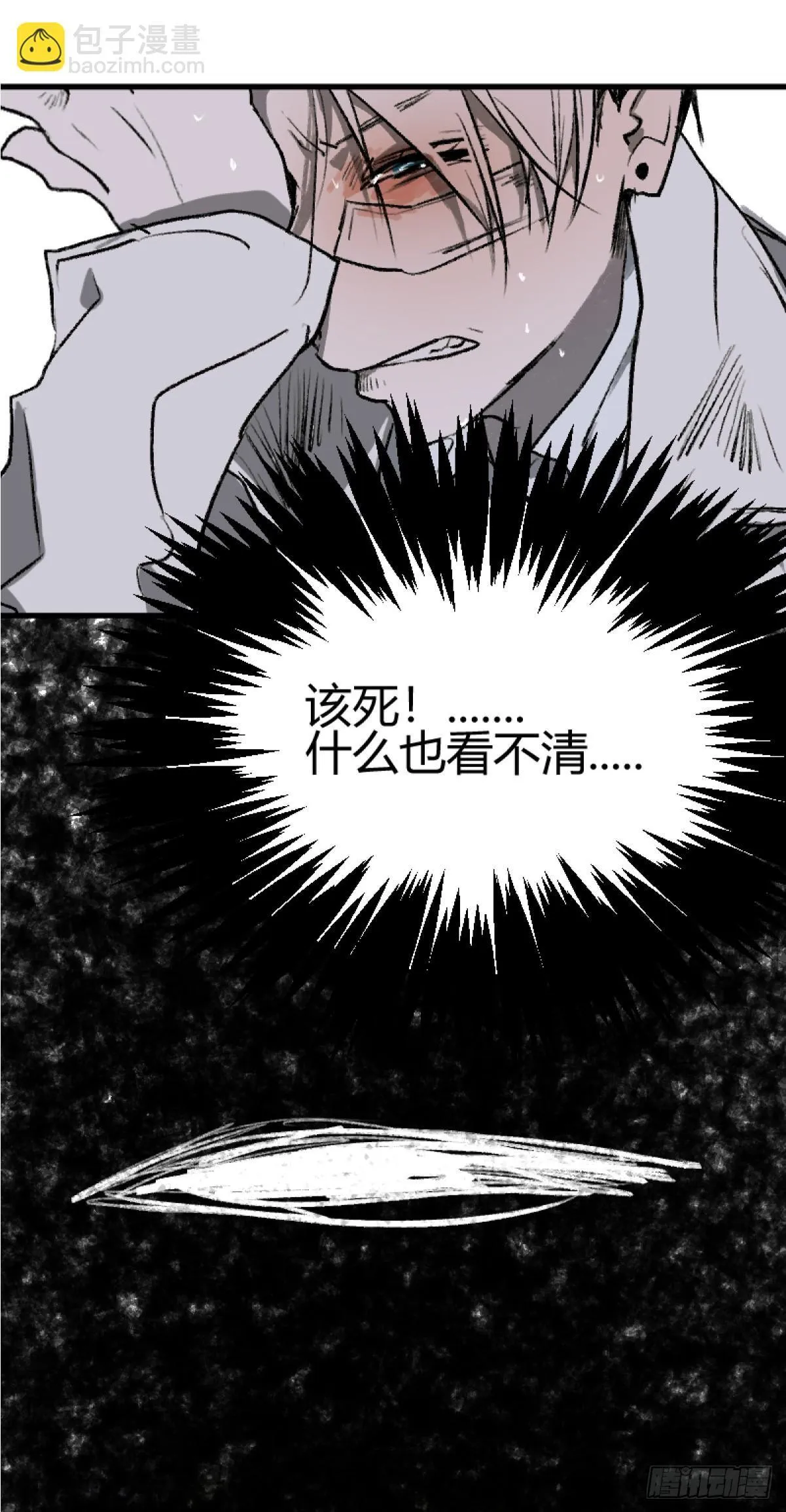 变节者是什么意思漫画,第一章 61图