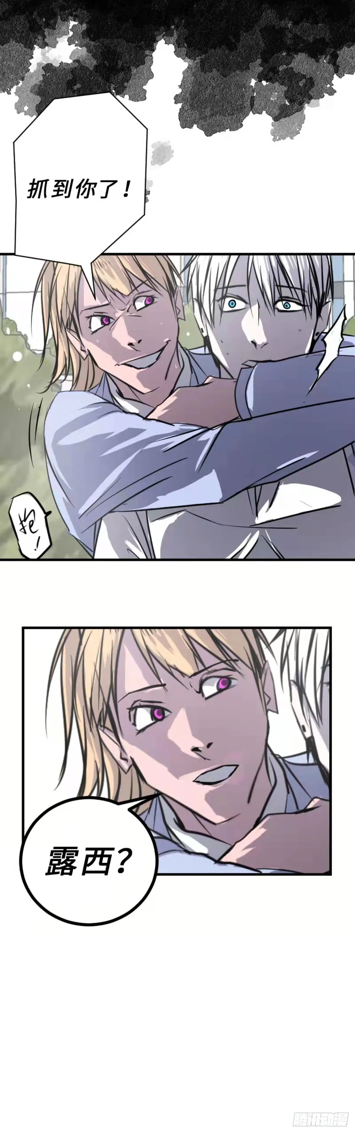 变节者打钱强不强漫画,第一章 12图