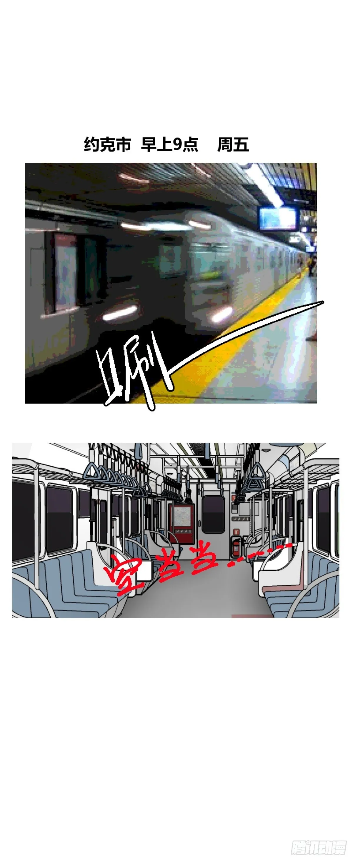 变节者是什么意思漫画,第二章 12图