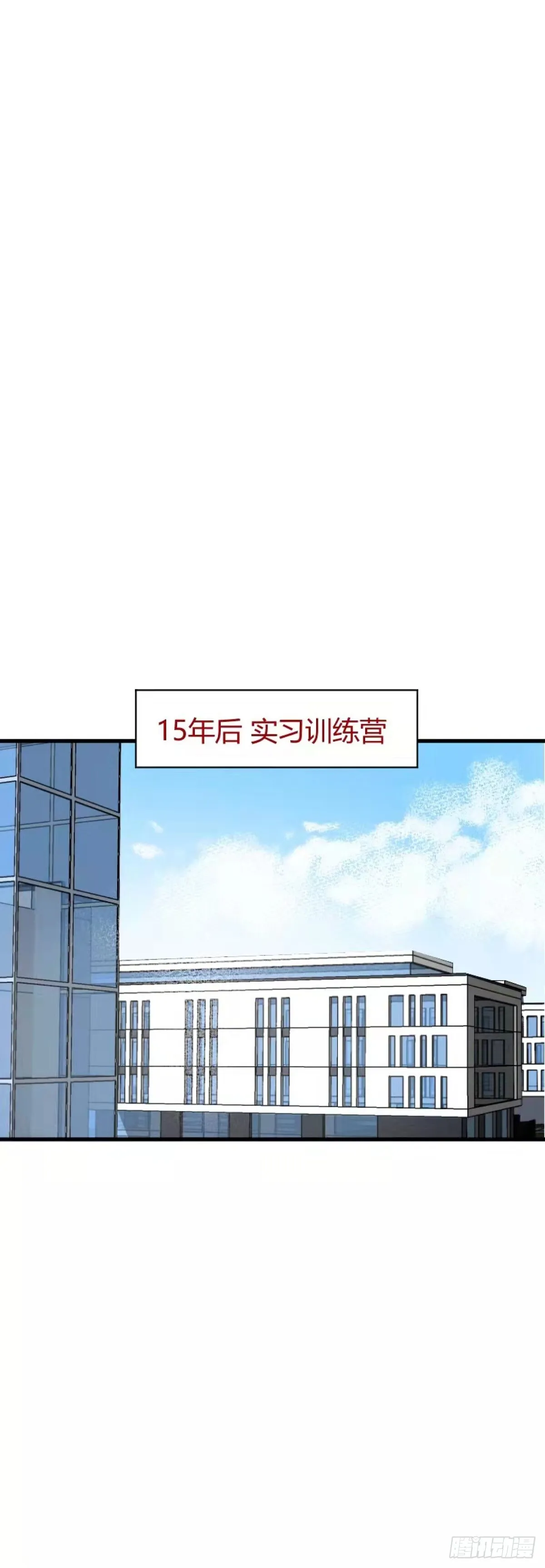 变节者打钱强不强漫画,第一章 11图